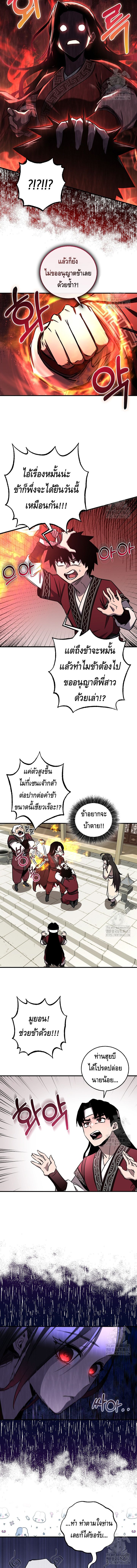 Childhood Friend of the Zenith ตอนที่ ตอนที่ 29 - หน้าที่ 12