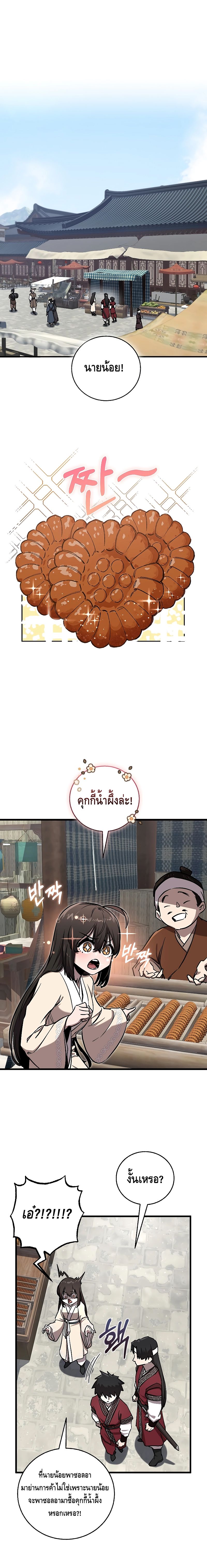 Childhood Friend of the Zenith ตอนที่ ตอนที่ 12 - หน้าที่ 1