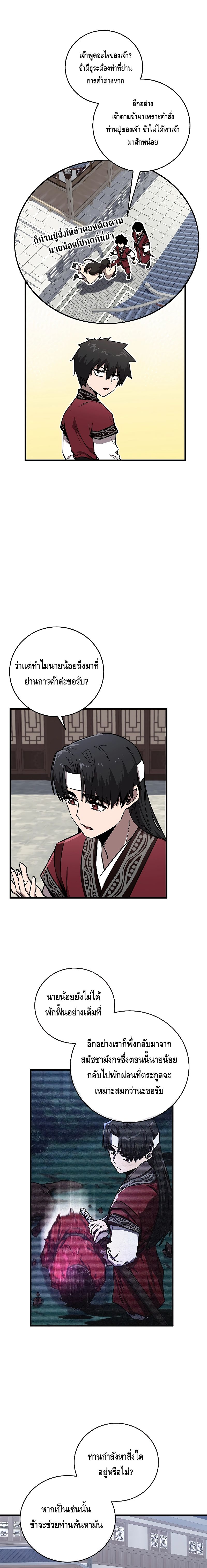 Childhood Friend of the Zenith ตอนที่ ตอนที่ 12 - หน้าที่ 2