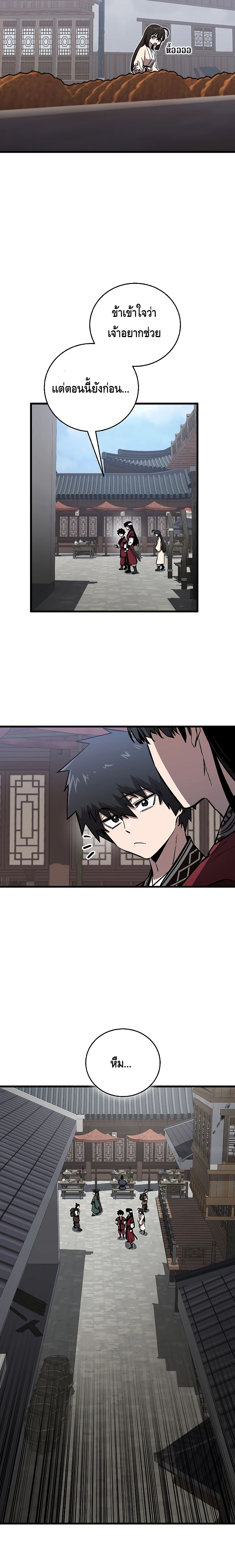 Childhood Friend of the Zenith ตอนที่ ตอนที่ 12 - หน้าที่ 3