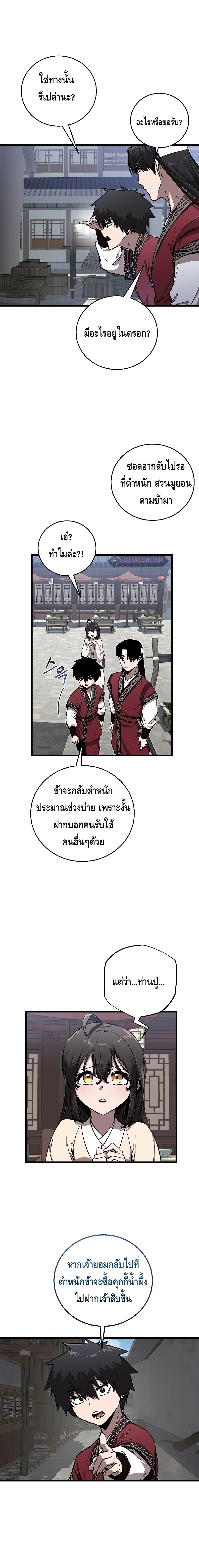 Childhood Friend of the Zenith ตอนที่ ตอนที่ 12 - หน้าที่ 4