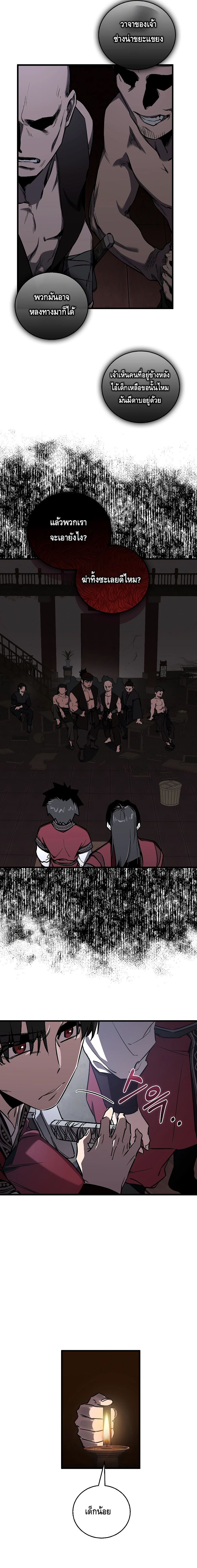 Childhood Friend of the Zenith ตอนที่ ตอนที่ 12 - หน้าที่ 9
