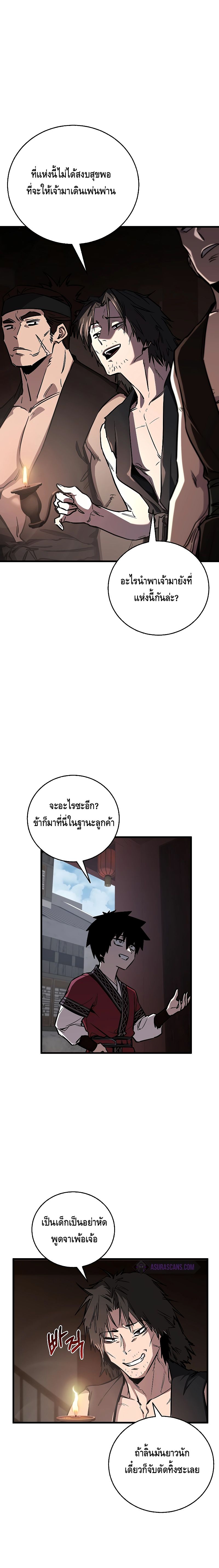 Childhood Friend of the Zenith ตอนที่ ตอนที่ 12 - หน้าที่ 10