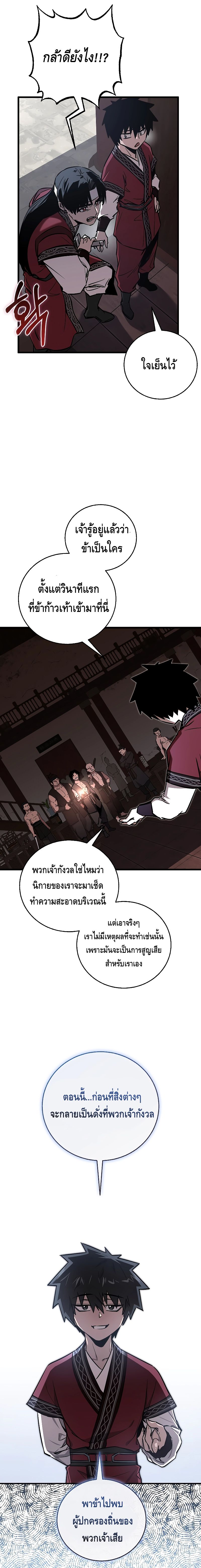 Childhood Friend of the Zenith ตอนที่ ตอนที่ 12 - หน้าที่ 11