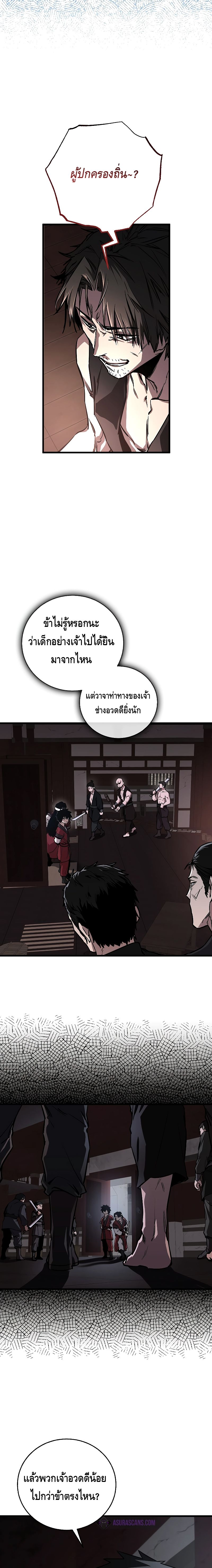 Childhood Friend of the Zenith ตอนที่ ตอนที่ 12 - หน้าที่ 12