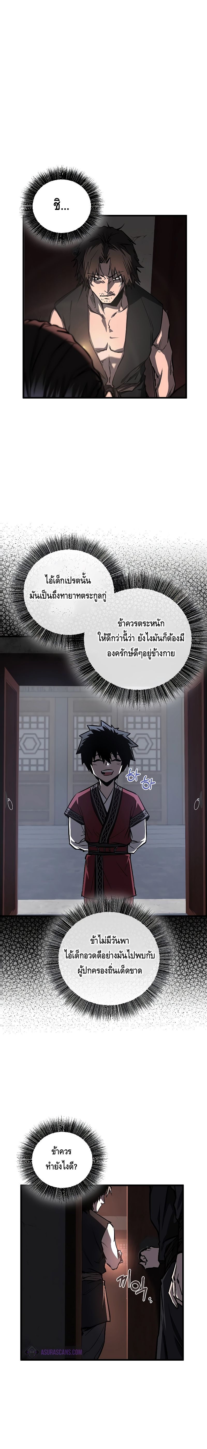 Childhood Friend of the Zenith ตอนที่ ตอนที่ 12 - หน้าที่ 16