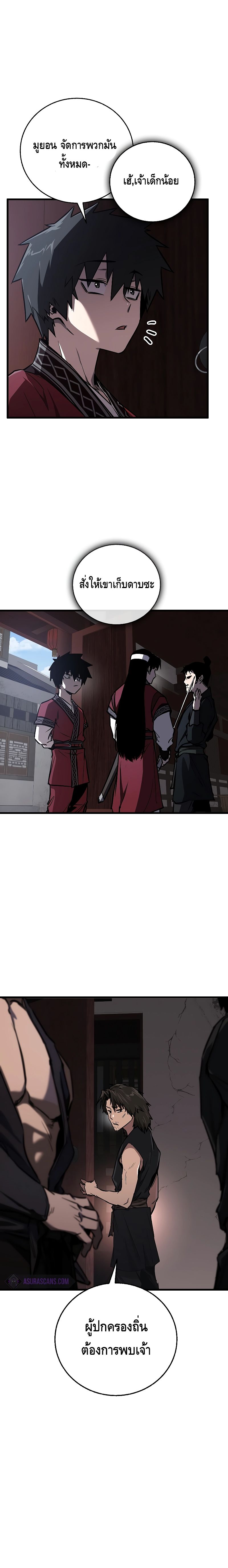 Childhood Friend of the Zenith ตอนที่ ตอนที่ 12 - หน้าที่ 18
