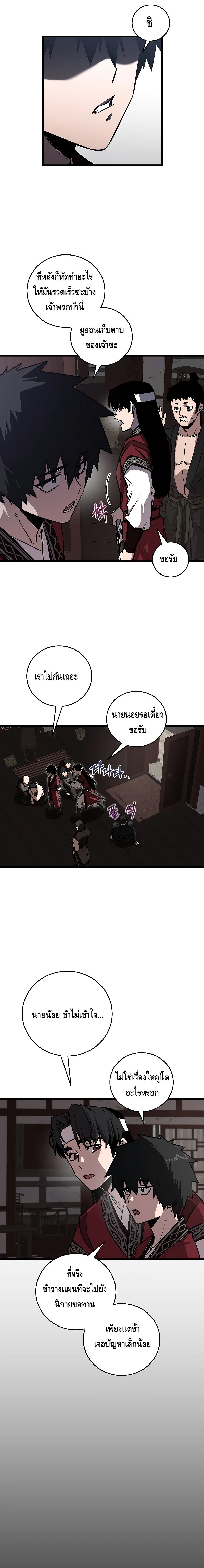 Childhood Friend of the Zenith ตอนที่ ตอนที่ 12 - หน้าที่ 19
