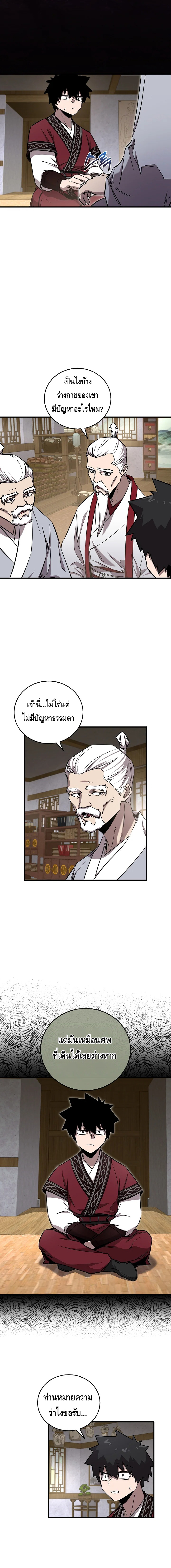 Childhood Friend of the Zenith ตอนที่ ตอนที่ 45 - หน้าที่ 2