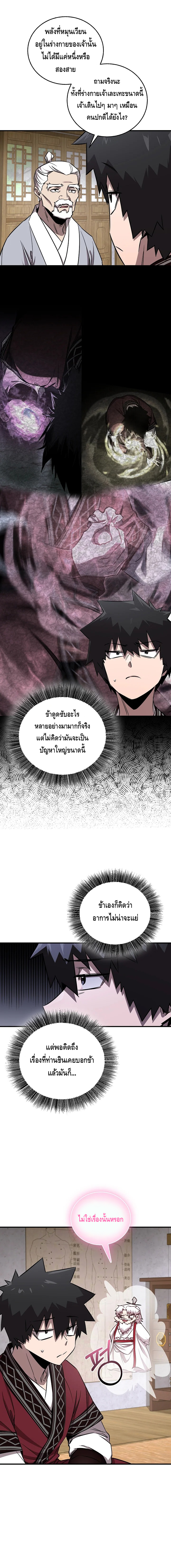 Childhood Friend of the Zenith ตอนที่ ตอนที่ 45 - หน้าที่ 3