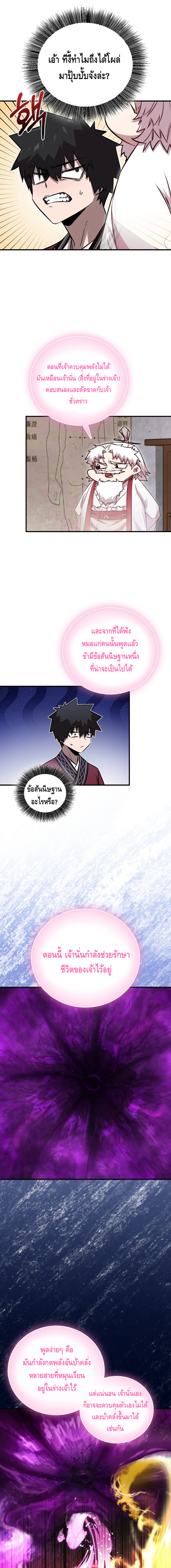 Childhood Friend of the Zenith ตอนที่ ตอนที่ 45 - หน้าที่ 4