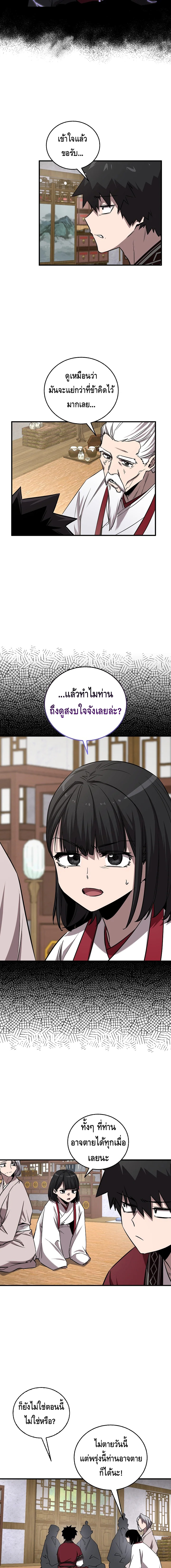 Childhood Friend of the Zenith ตอนที่ ตอนที่ 45 - หน้าที่ 6