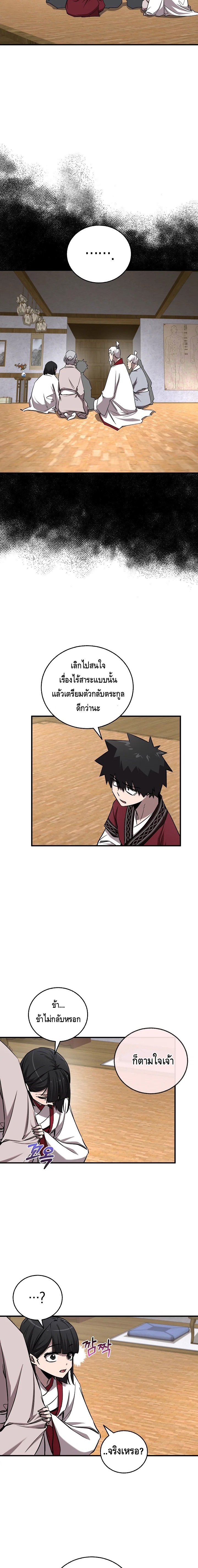 Childhood Friend of the Zenith ตอนที่ ตอนที่ 45 - หน้าที่ 7