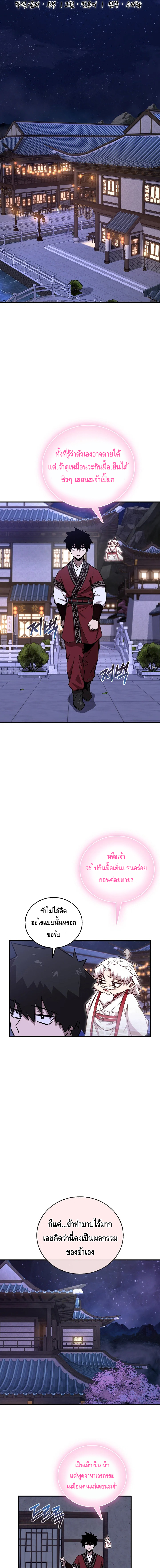 Childhood Friend of the Zenith ตอนที่ ตอนที่ 45 - หน้าที่ 10
