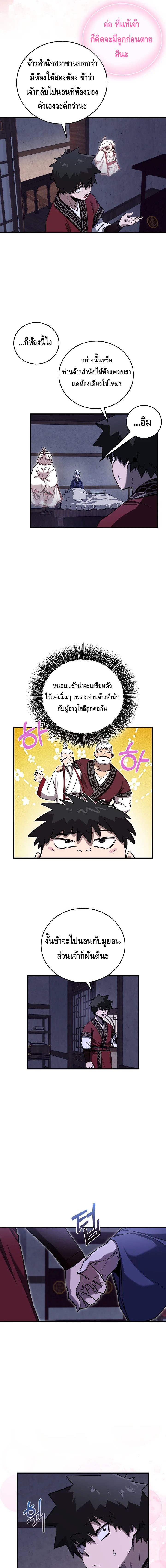 Childhood Friend of the Zenith ตอนที่ ตอนที่ 45 - หน้าที่ 12