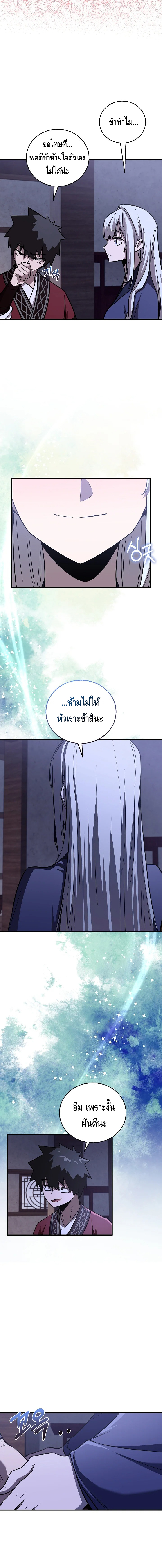 Childhood Friend of the Zenith ตอนที่ ตอนที่ 45 - หน้าที่ 14