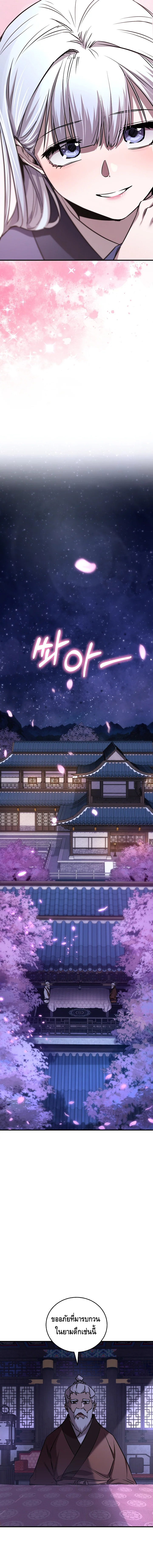 Childhood Friend of the Zenith ตอนที่ ตอนที่ 45 - หน้าที่ 16