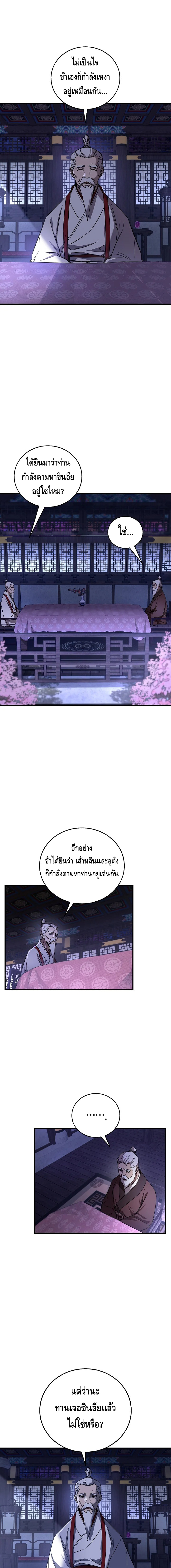 Childhood Friend of the Zenith ตอนที่ ตอนที่ 45 - หน้าที่ 17
