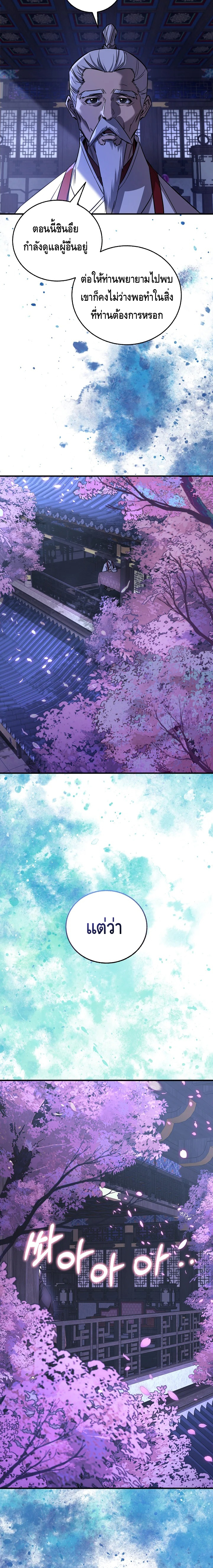 Childhood Friend of the Zenith ตอนที่ ตอนที่ 45 - หน้าที่ 19