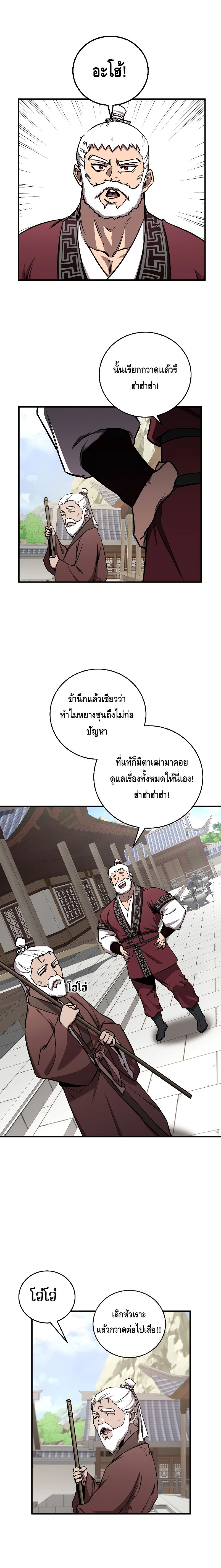 Childhood Friend of the Zenith ตอนที่ ตอนที่ 13 - หน้าที่ 1