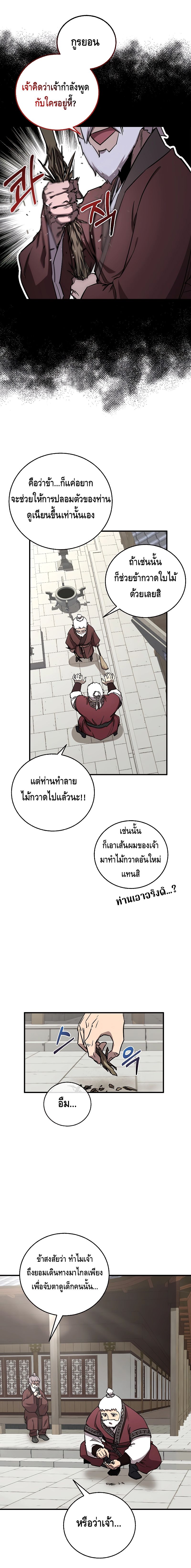 Childhood Friend of the Zenith ตอนที่ ตอนที่ 13 - หน้าที่ 2