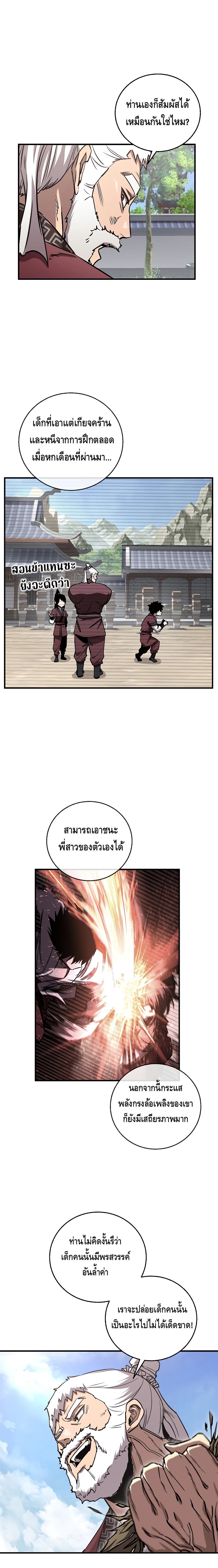 Childhood Friend of the Zenith ตอนที่ ตอนที่ 13 - หน้าที่ 3