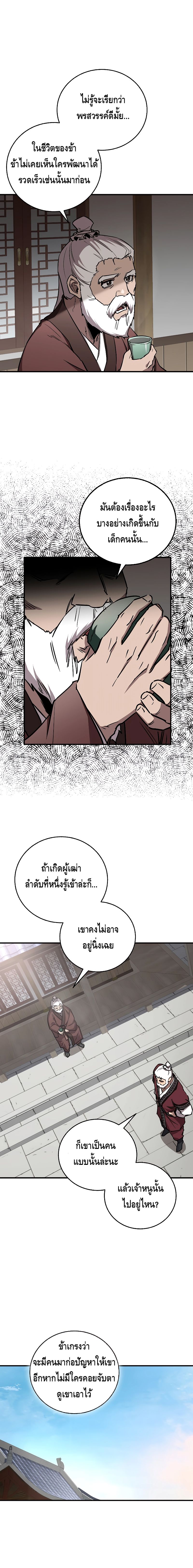 Childhood Friend of the Zenith ตอนที่ ตอนที่ 13 - หน้าที่ 4