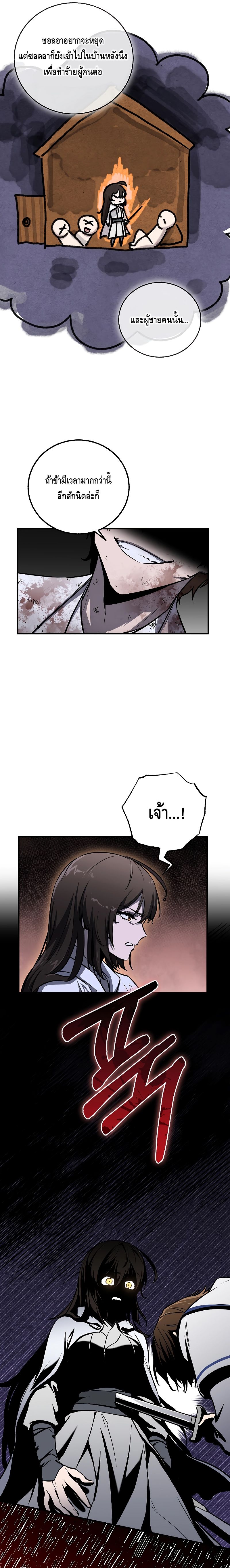 Childhood Friend of the Zenith ตอนที่ ตอนที่ 13 - หน้าที่ 7