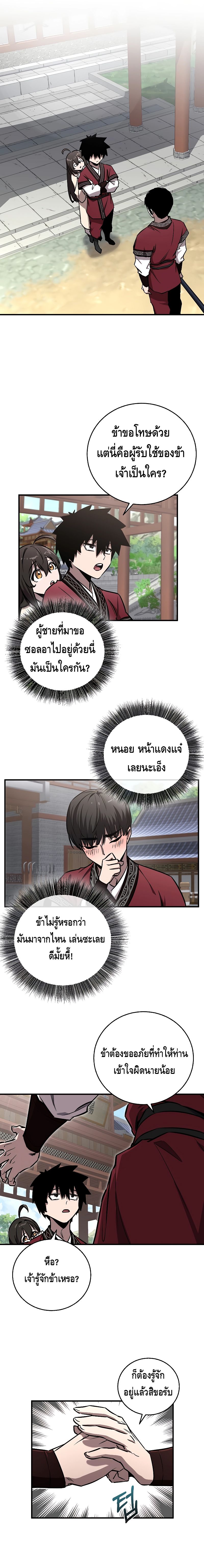 Childhood Friend of the Zenith ตอนที่ ตอนที่ 13 - หน้าที่ 10