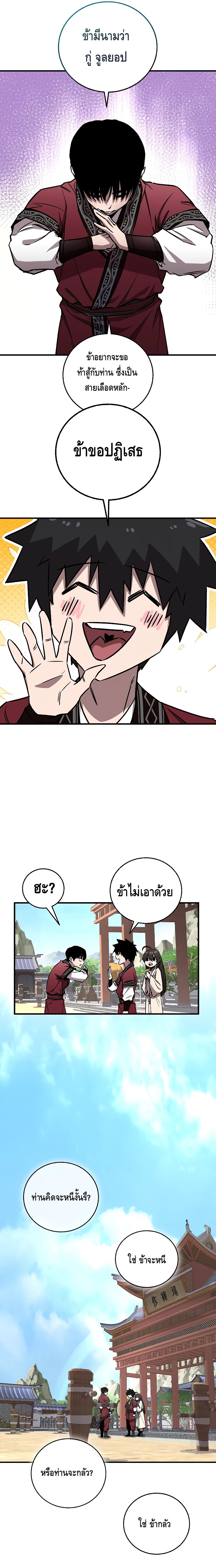 Childhood Friend of the Zenith ตอนที่ ตอนที่ 13 - หน้าที่ 11