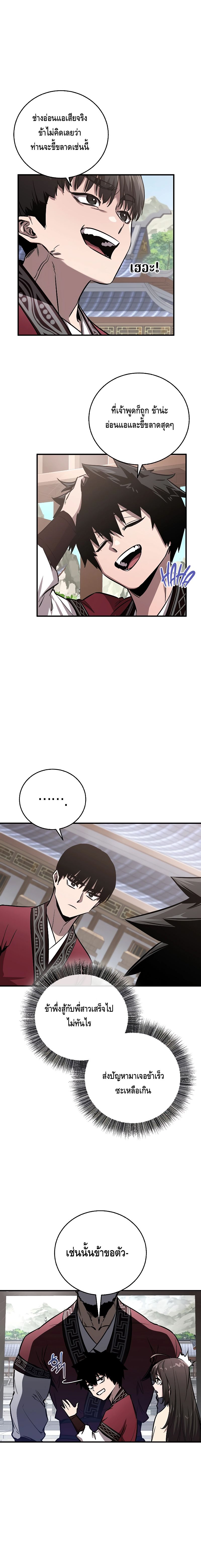 Childhood Friend of the Zenith ตอนที่ ตอนที่ 13 - หน้าที่ 12