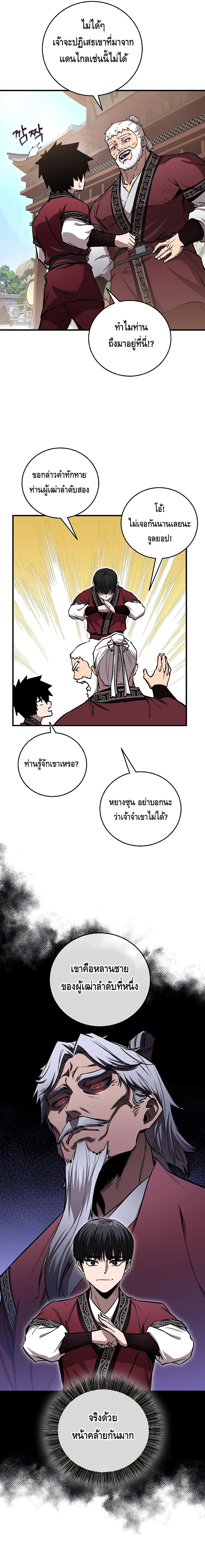 Childhood Friend of the Zenith ตอนที่ ตอนที่ 13 - หน้าที่ 13