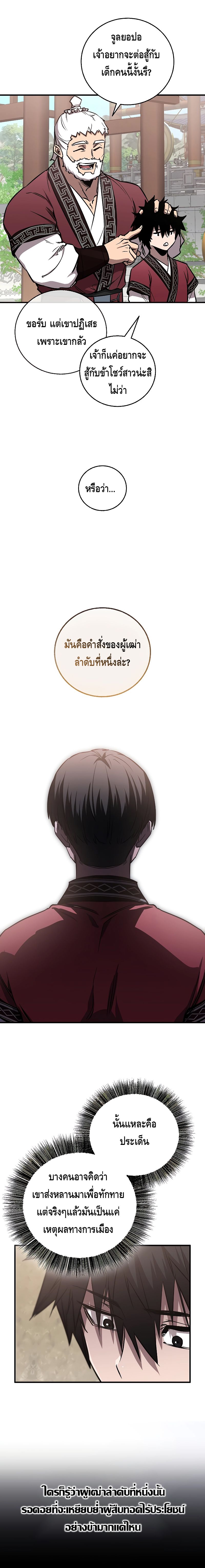 Childhood Friend of the Zenith ตอนที่ ตอนที่ 13 - หน้าที่ 14