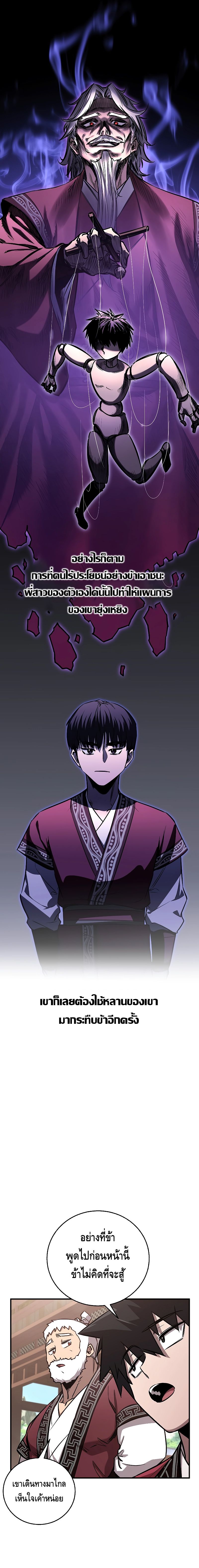 Childhood Friend of the Zenith ตอนที่ ตอนที่ 13 - หน้าที่ 15