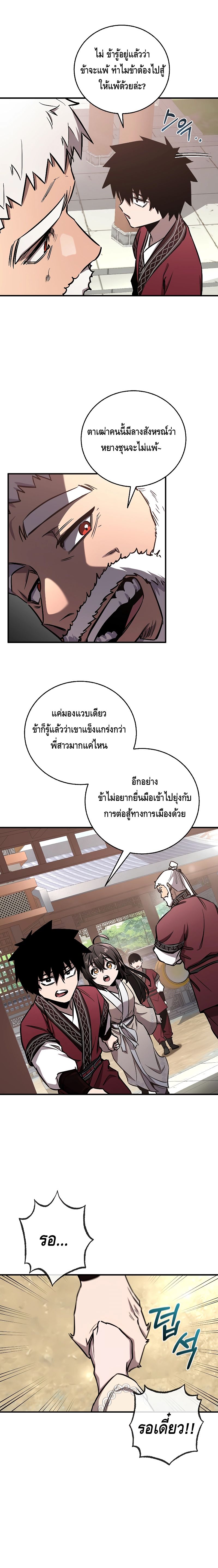 Childhood Friend of the Zenith ตอนที่ ตอนที่ 13 - หน้าที่ 16