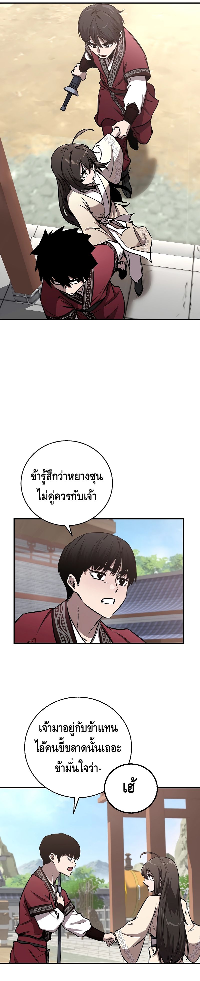 Childhood Friend of the Zenith ตอนที่ ตอนที่ 13 - หน้าที่ 17