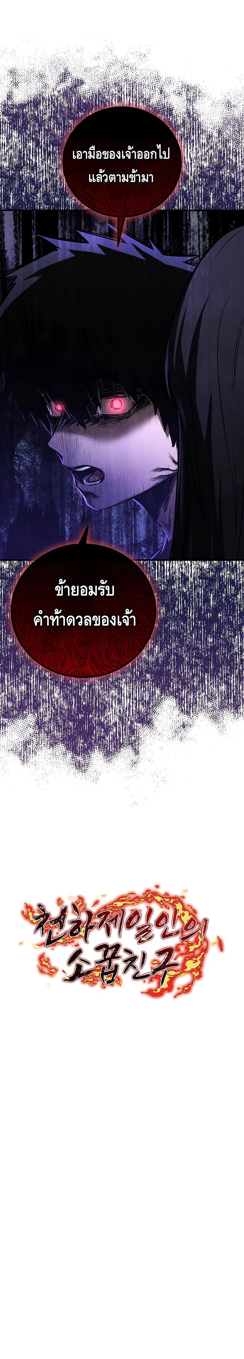 Childhood Friend of the Zenith ตอนที่ ตอนที่ 13 - หน้าที่ 18