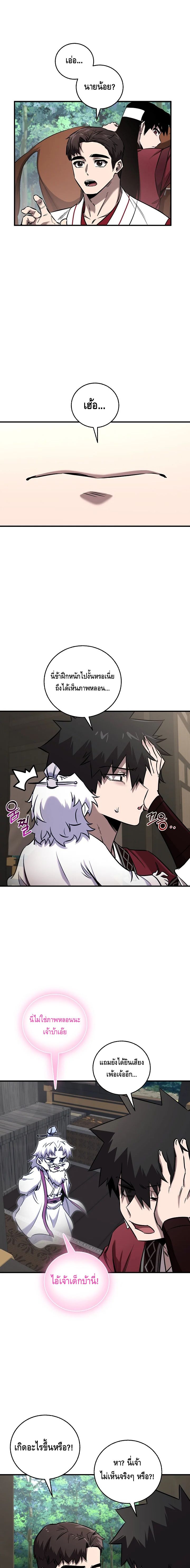 Childhood Friend of the Zenith ตอนที่ ตอนที่ 36 - หน้าที่ 2