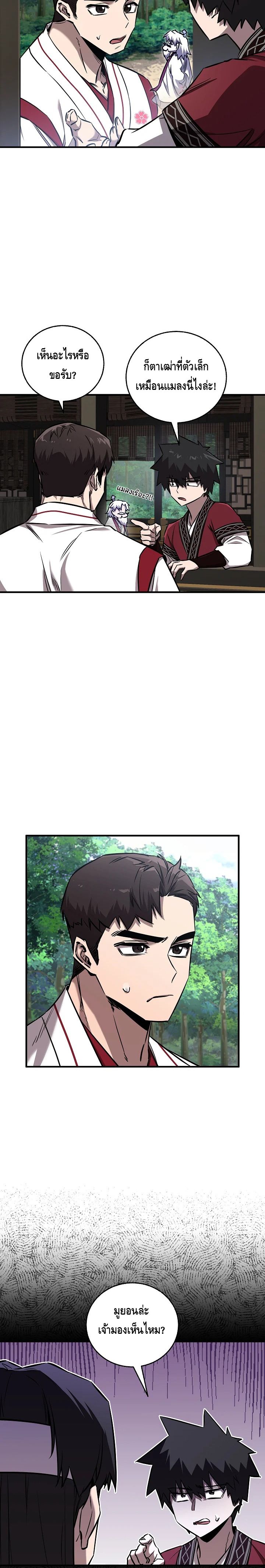Childhood Friend of the Zenith ตอนที่ ตอนที่ 36 - หน้าที่ 3