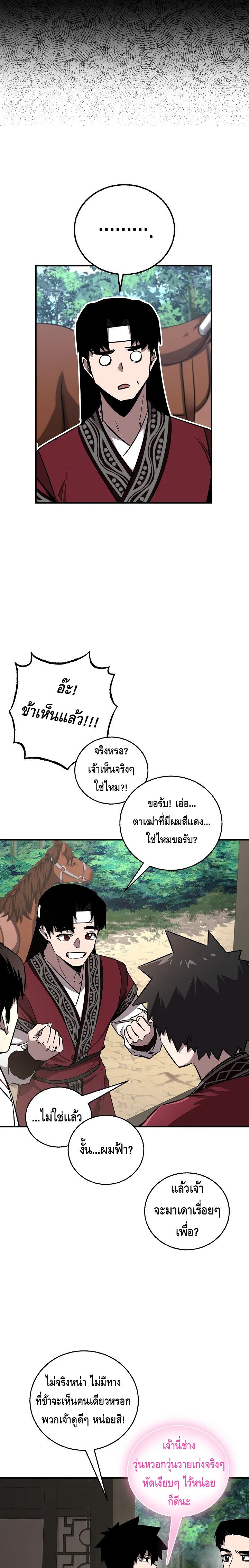 Childhood Friend of the Zenith ตอนที่ ตอนที่ 36 - หน้าที่ 4