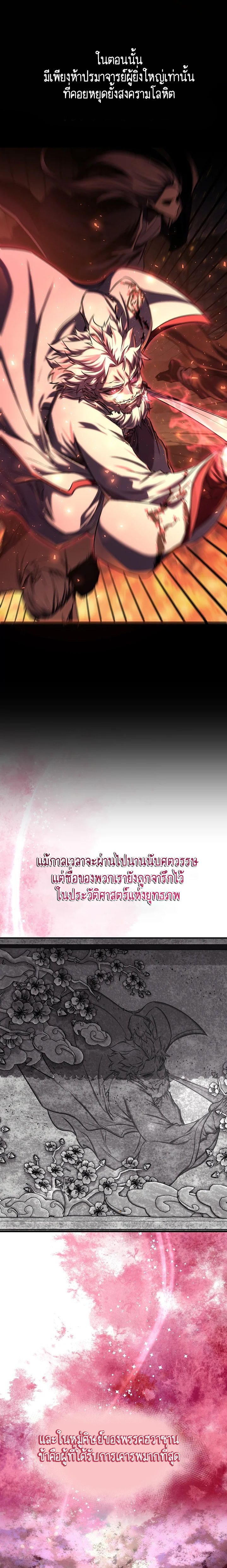 Childhood Friend of the Zenith ตอนที่ ตอนที่ 36 - หน้าที่ 9