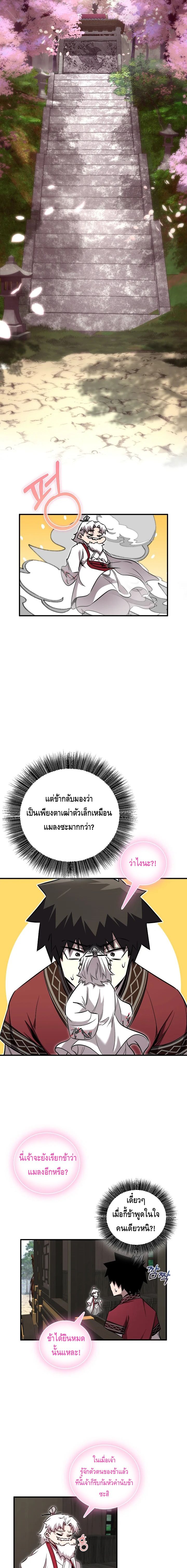 Childhood Friend of the Zenith ตอนที่ ตอนที่ 36 - หน้าที่ 10
