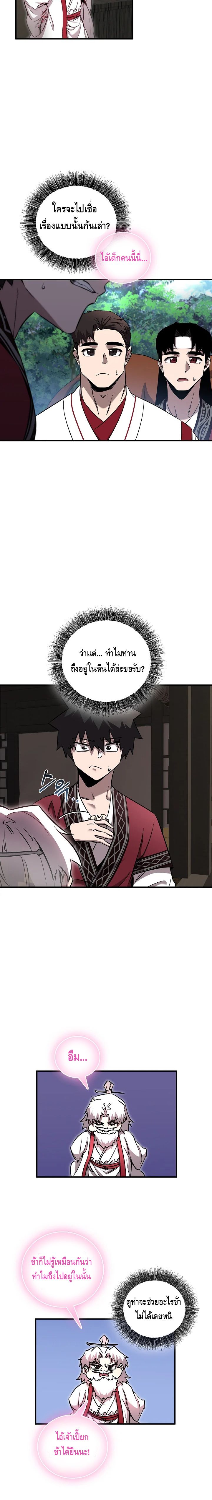 Childhood Friend of the Zenith ตอนที่ ตอนที่ 36 - หน้าที่ 11