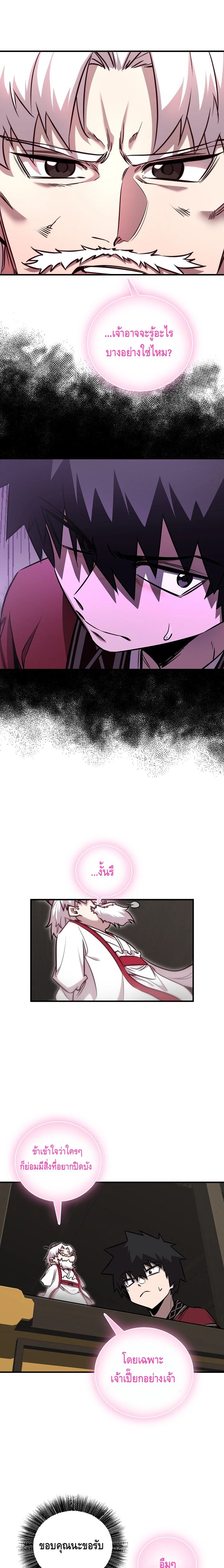 Childhood Friend of the Zenith ตอนที่ ตอนที่ 36 - หน้าที่ 13