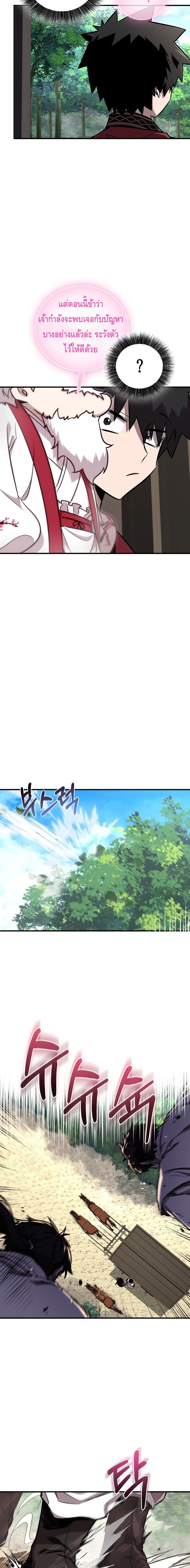 Childhood Friend of the Zenith ตอนที่ ตอนที่ 36 - หน้าที่ 14