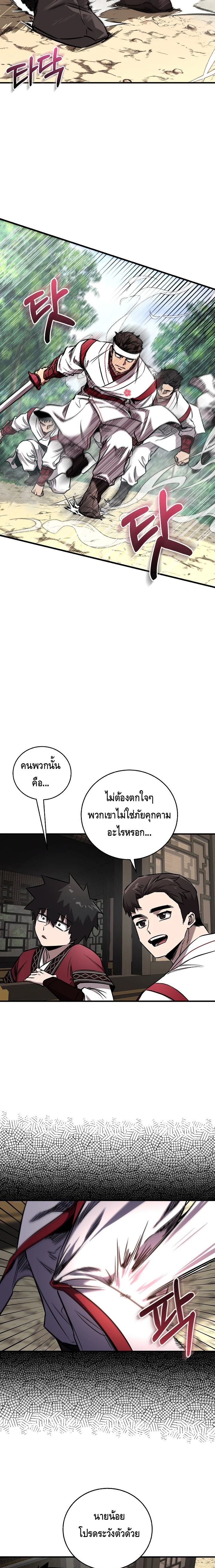 Childhood Friend of the Zenith ตอนที่ ตอนที่ 36 - หน้าที่ 15
