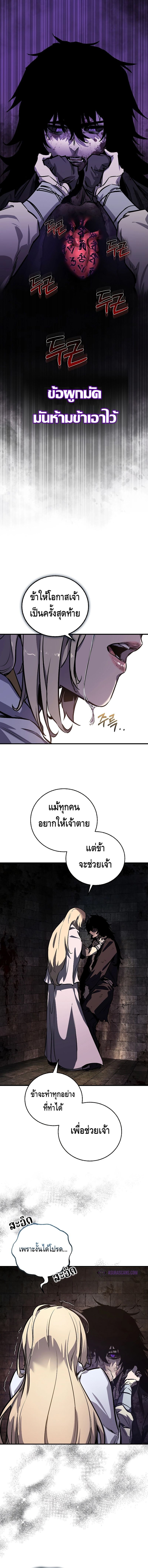 Childhood Friend of the Zenith ตอนที่ ตอนที่ 1 - หน้าที่ 8