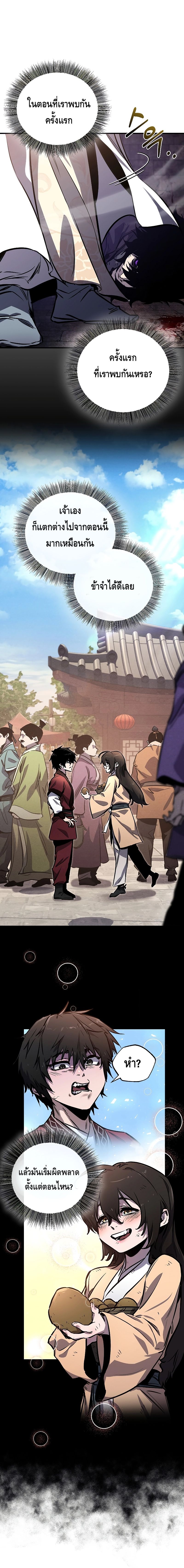 Childhood Friend of the Zenith ตอนที่ ตอนที่ 1 - หน้าที่ 11