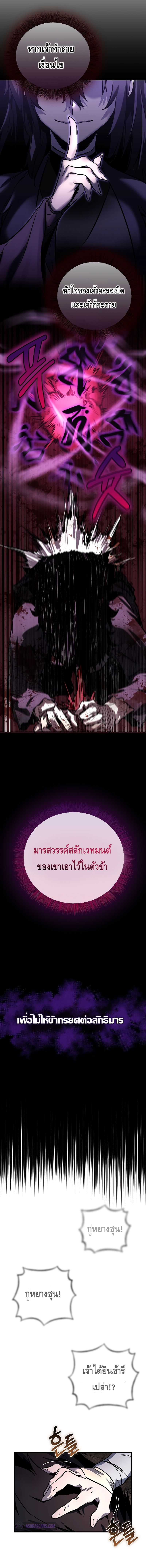 Childhood Friend of the Zenith ตอนที่ ตอนที่ 1 - หน้าที่ 14