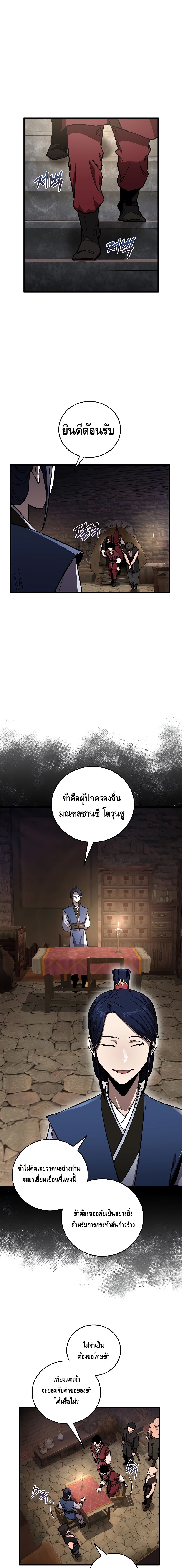 Childhood Friend of the Zenith ตอนที่ ตอนที่ 14 - หน้าที่ 1